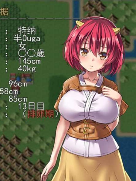 鬼畜任务 ～从处女(零)开始的受孕性活～