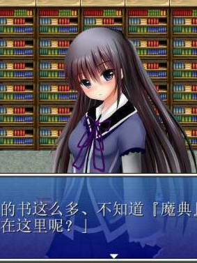 小黑的幻想之旅~鬼畜的魔道书物语～