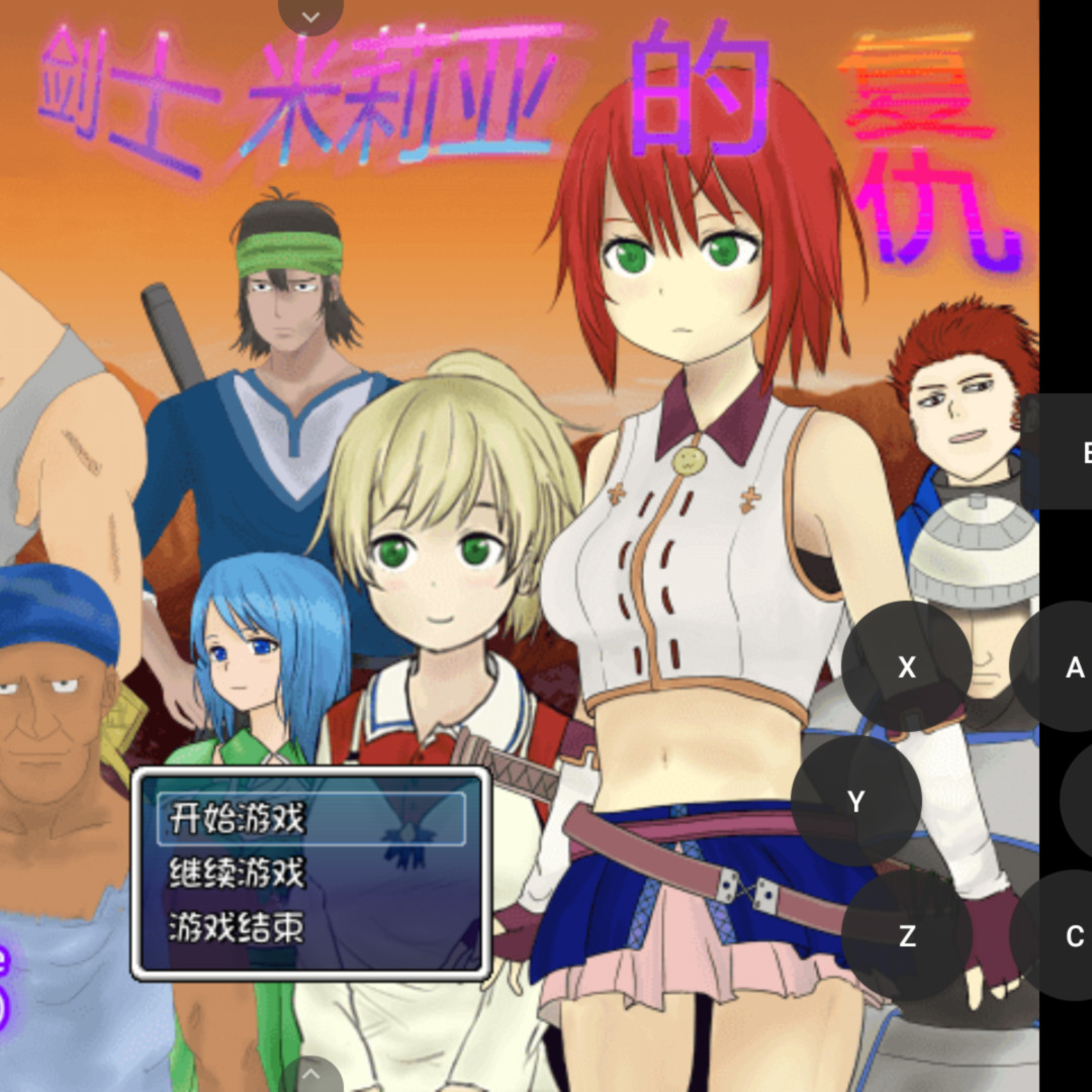 剑士米莉亚的复仇