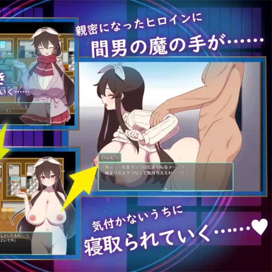 姐NTR～寝取村的淫习～