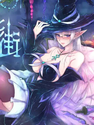 克丽丝与游乐之街