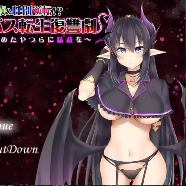 魅魔转生复仇剧