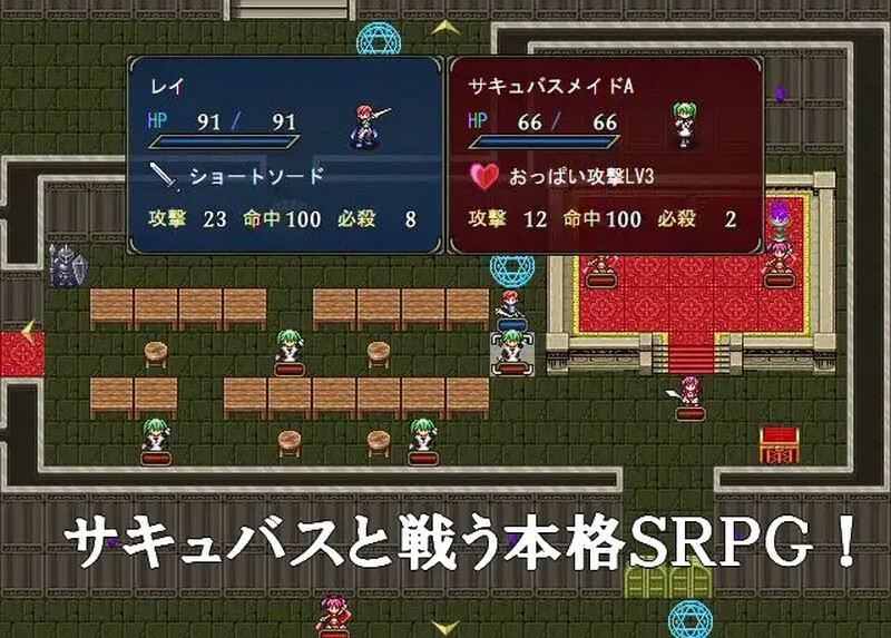 战旗SRPG/魅魔色诱/动态丨魅魔战记/サキュバス戦記  V11.03 DL官方中文【20241006】 游戏截图 5