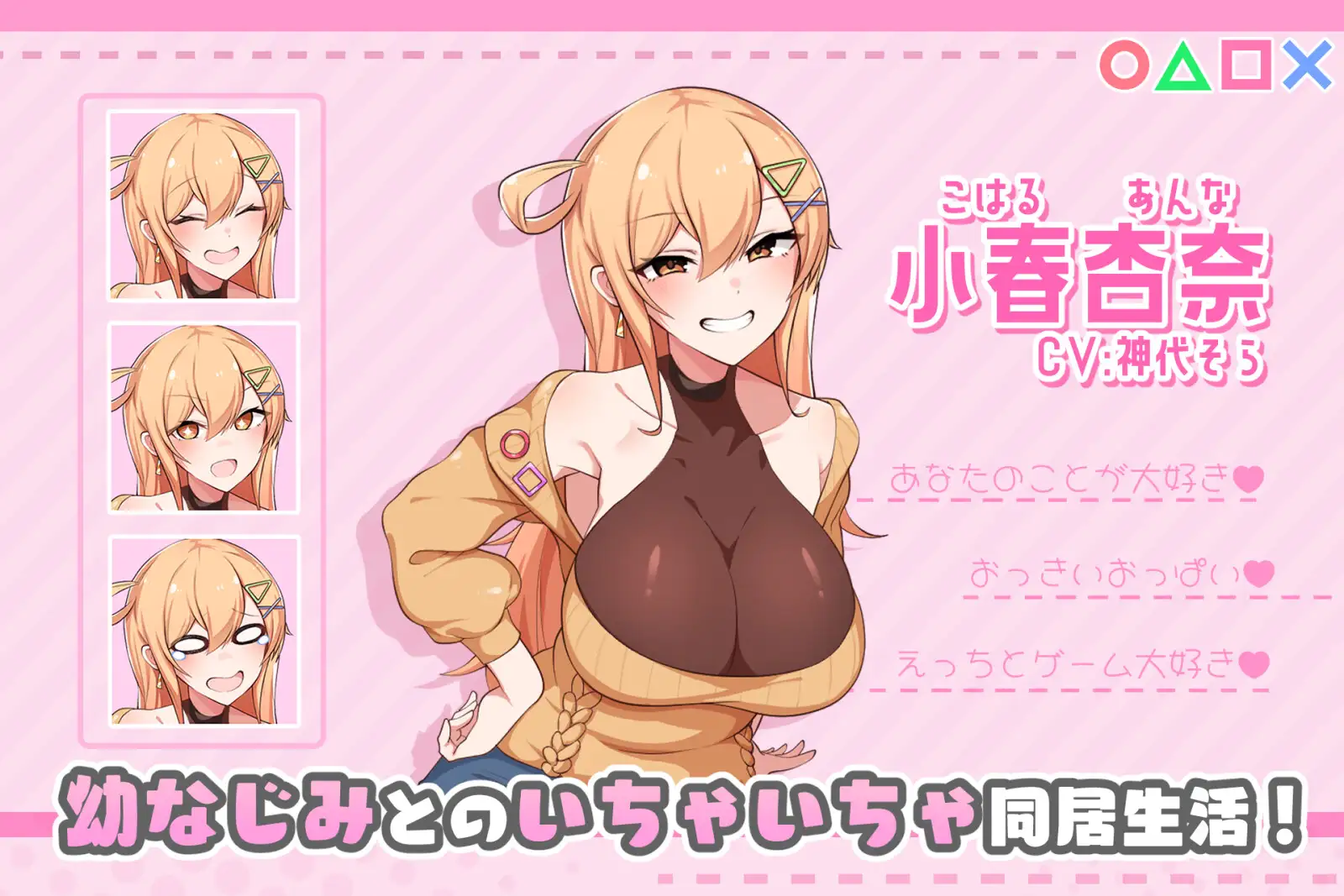 同居SLG/新作/机翻丨和巨乳青梅一起的14日/ おさななじみDAYS ~アンナと暮らす14日【20231016】 游戏截图 7