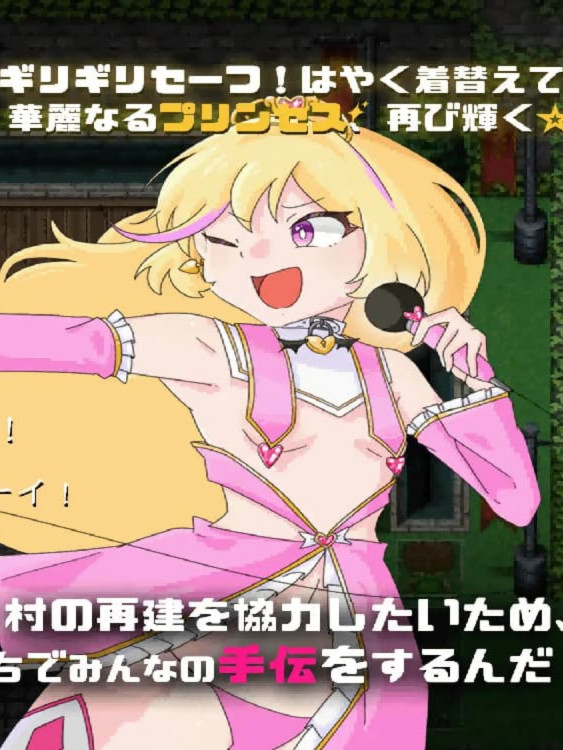 王女艾琳与洗脑的星眠村