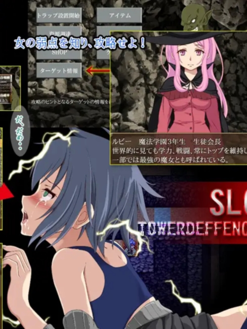 哥布林陷阱~通往地狱的洞窟