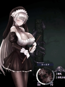 哥特少女与恶魔城2