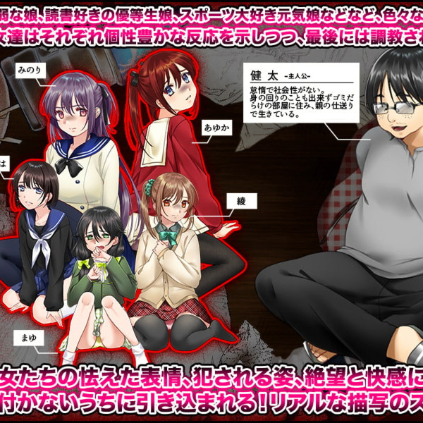 带入垃圾屋的女孩们