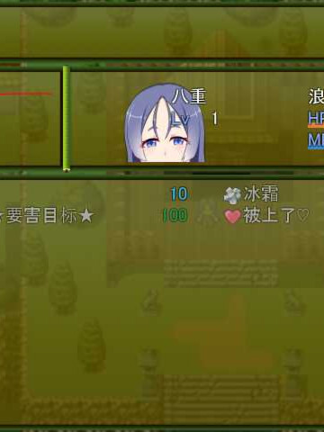 碧池狸猫八重酱