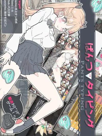 胖次❤打字练习