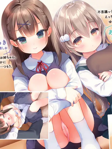 爱欲姐妹洛丽塔