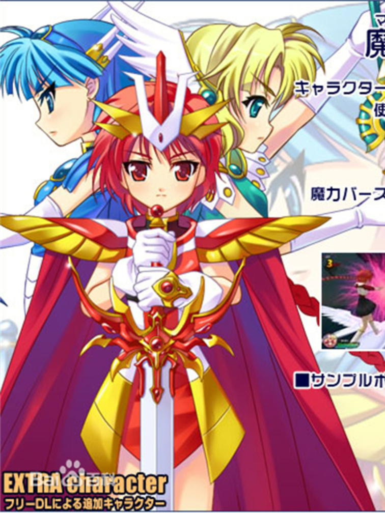 魔法少女武斗祭