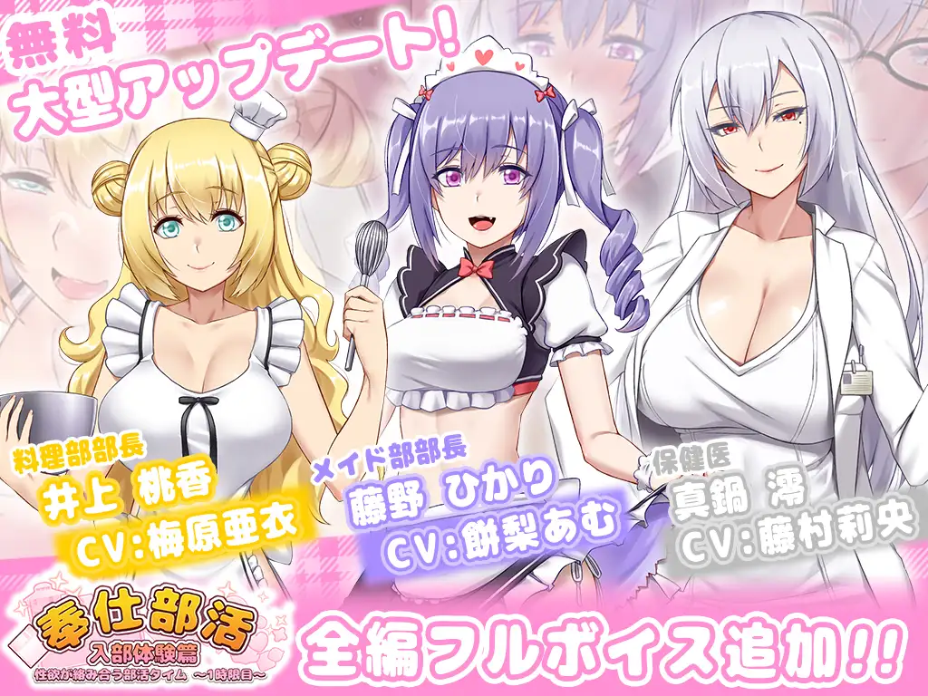 奉仕部活入部体验篇~欲望交织的社团活动时间~第2节 V1.9.1 官方中文版【PC10月】 游戏截图 1