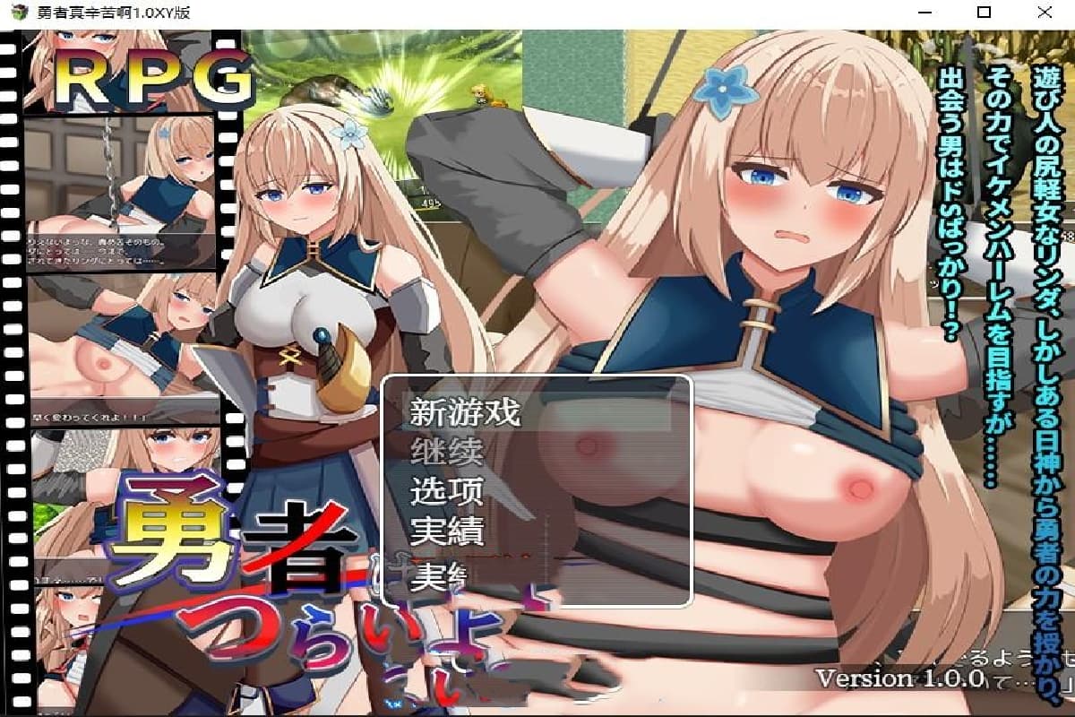 日系RPG/AIGPT汉化丨勇者真辛苦啊/勇者はつらいよ 1.0 XY版--礼包码：289836【20250123】 游戏截图 3