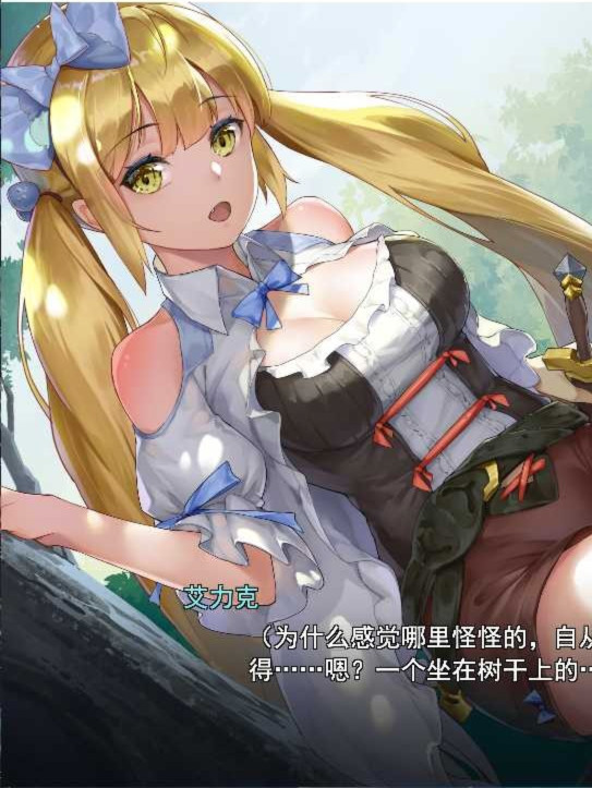 寻女之旅：迷雾之森