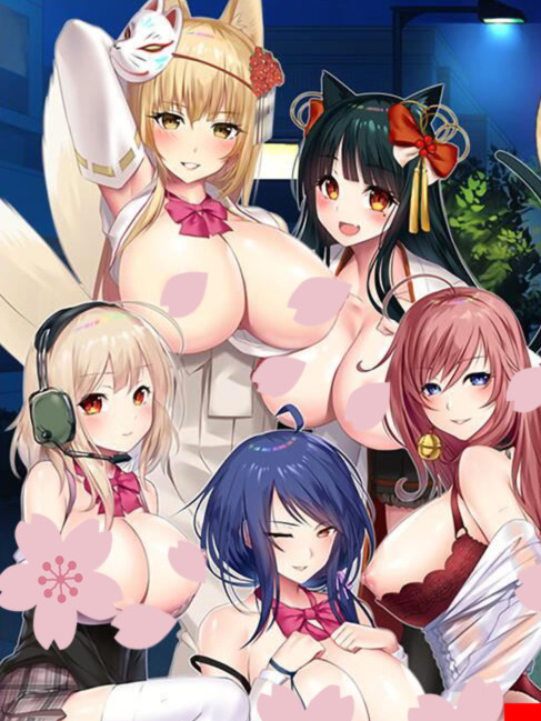 妖魅系女友~阴沉沉的恋爱想要吗？