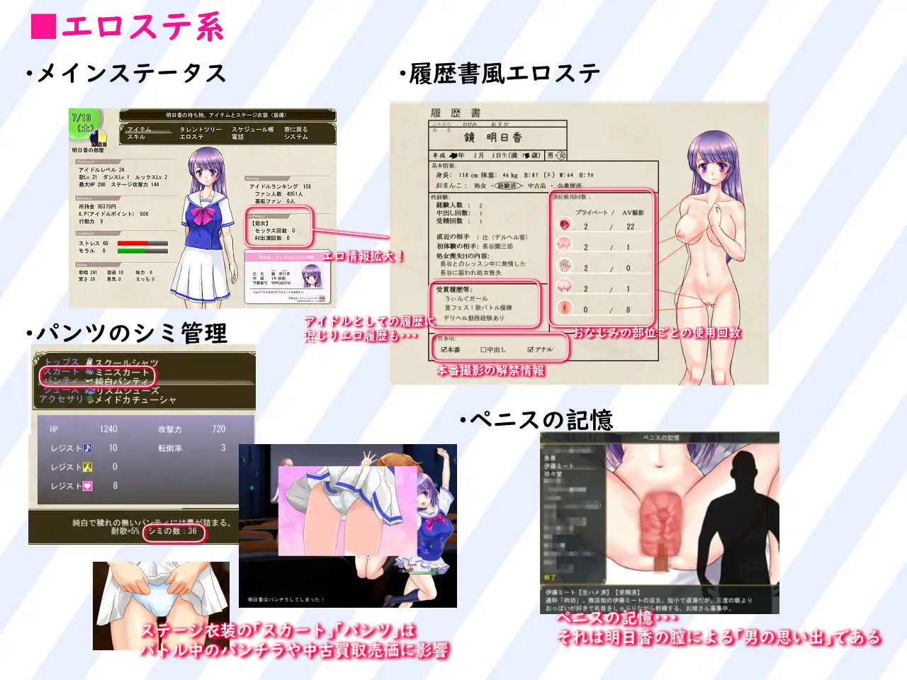 RPG/更新/AI智能翻译/有动画丨偶像出道/明日香ヴァージンアイドルデビュー V2.000丨【20230715】 游戏截图 1