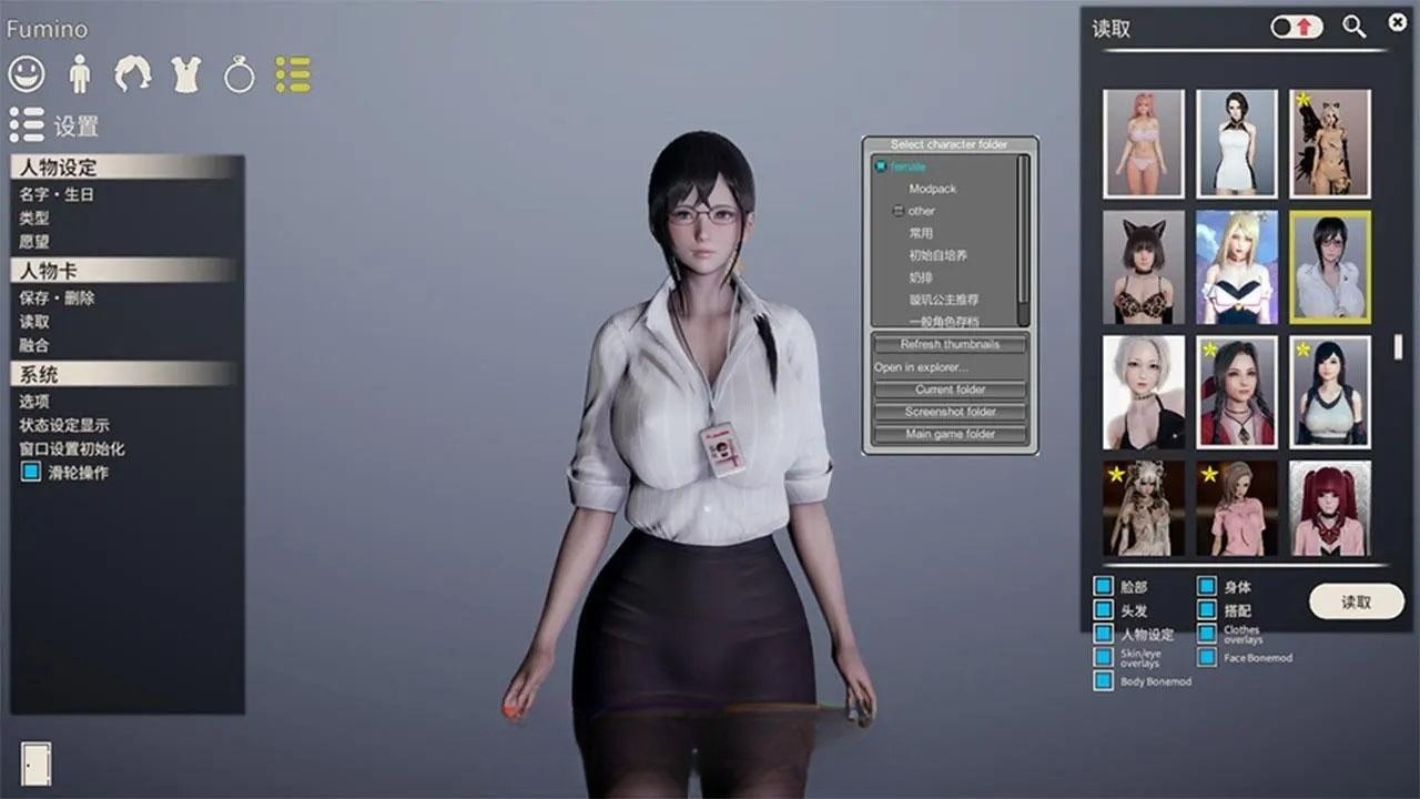 AI少女 游戏截图 3