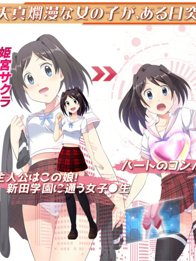 光樱闪姬普利塞