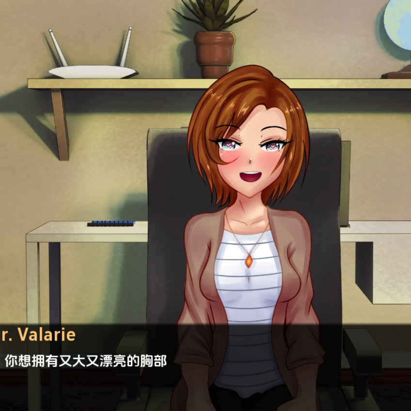 瓦莱丽博士：性治疗师