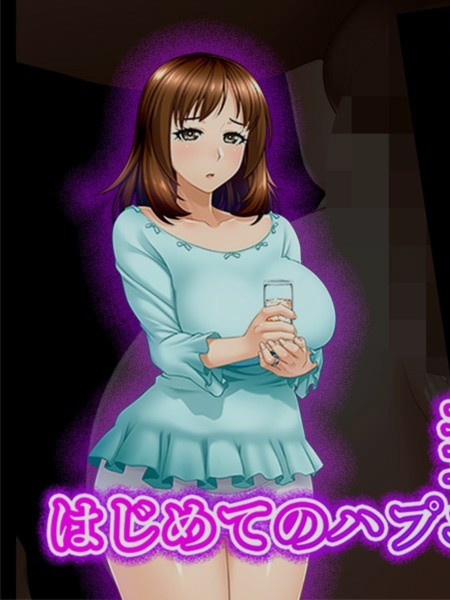 人妻理子的第一次偷情体验！1&2