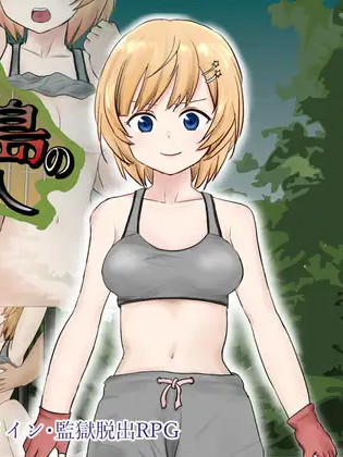 拉菲与监狱岛的囚犯