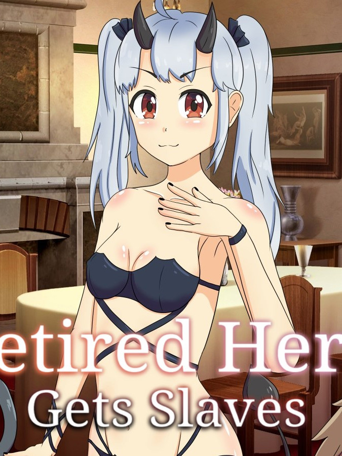 退役英雄得到奴隶