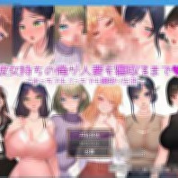 有女朋友的我睡了人妻之前