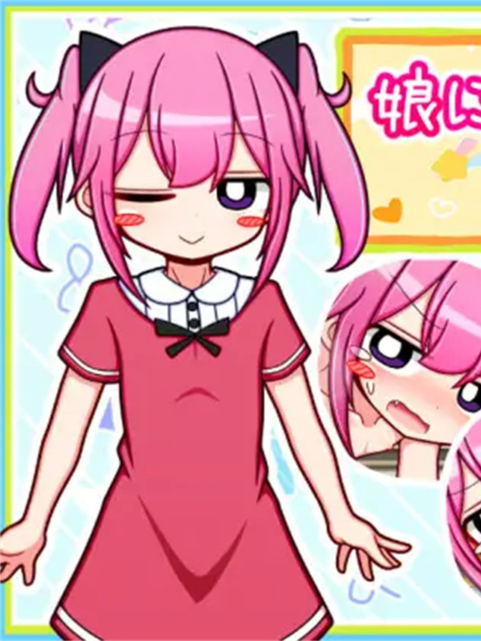 对女儿射精导致家庭破裂