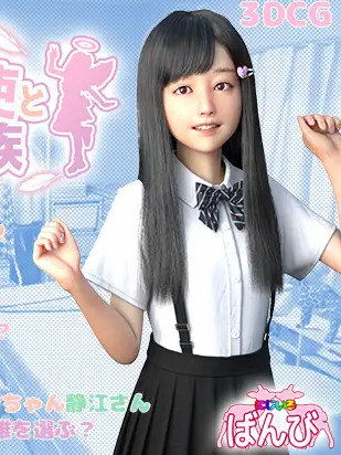 死宅、天使、和奇怪的家