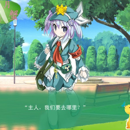 绿坝娘的河月蟹日