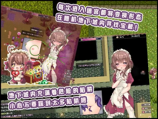 RPG/官中丨 莉可的奇妙差事 リコの不思議なお使い Ver1.44 【20241112】 游戏截图 8