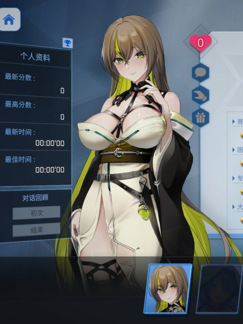 魅惑之翼：少女的爆衣攻略