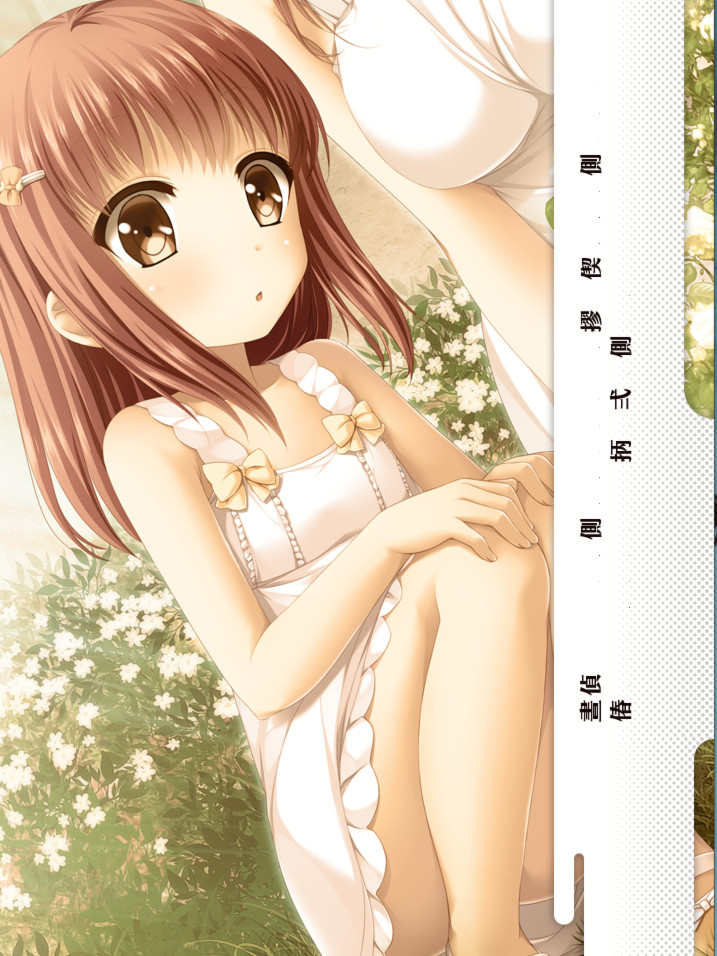 爱，吸血鬼之花