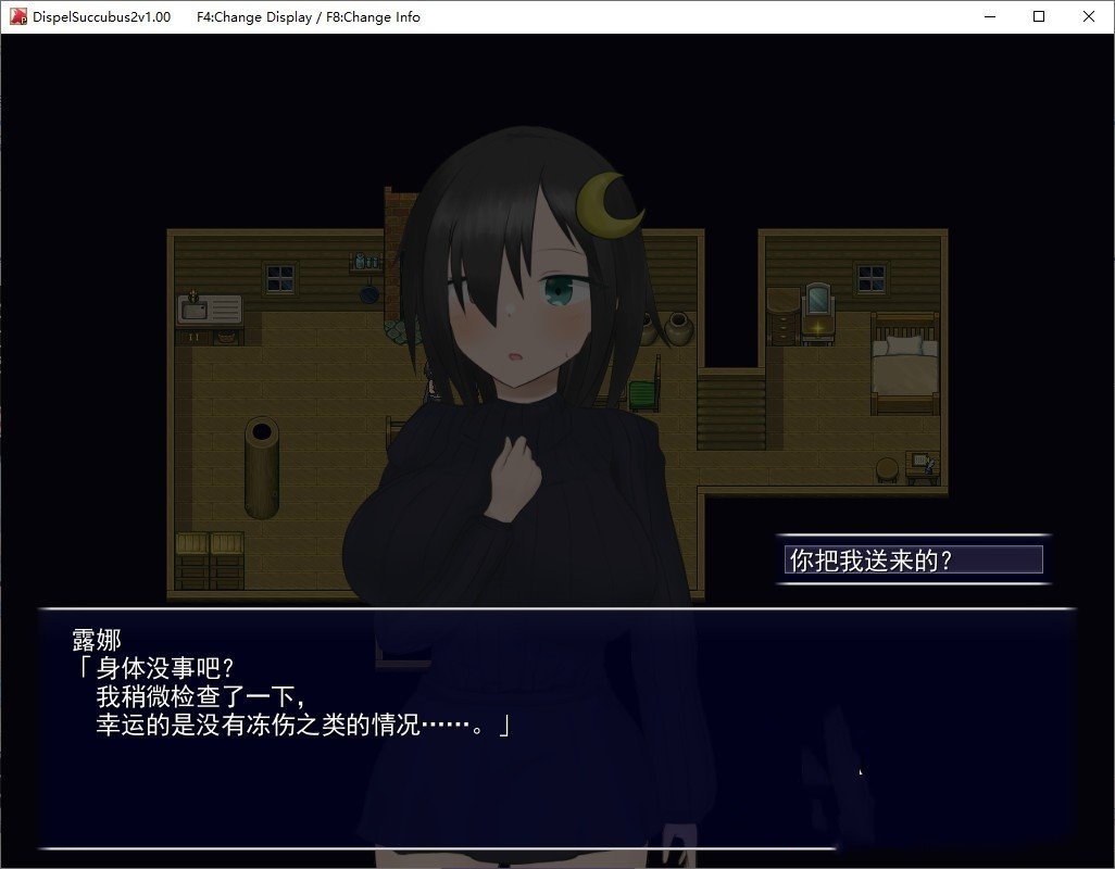 RPG/汉化/动态丨DispelSuccubus2 ~色彩斑斓的雪之街~挂载AI汉化版+存档【20240608】 游戏截图 5