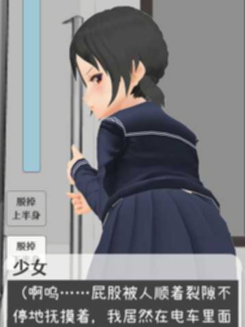 让电车里的倔强少女当场沦陷的触摸 DL官方中文版【PC0818】