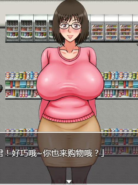 来吧！和隔壁人妻的那啥