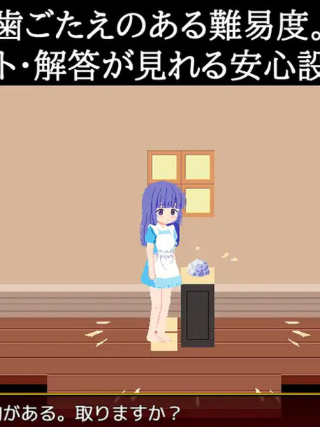 奇异陷阱～情色陷阱 恐怖逃脱游戏～