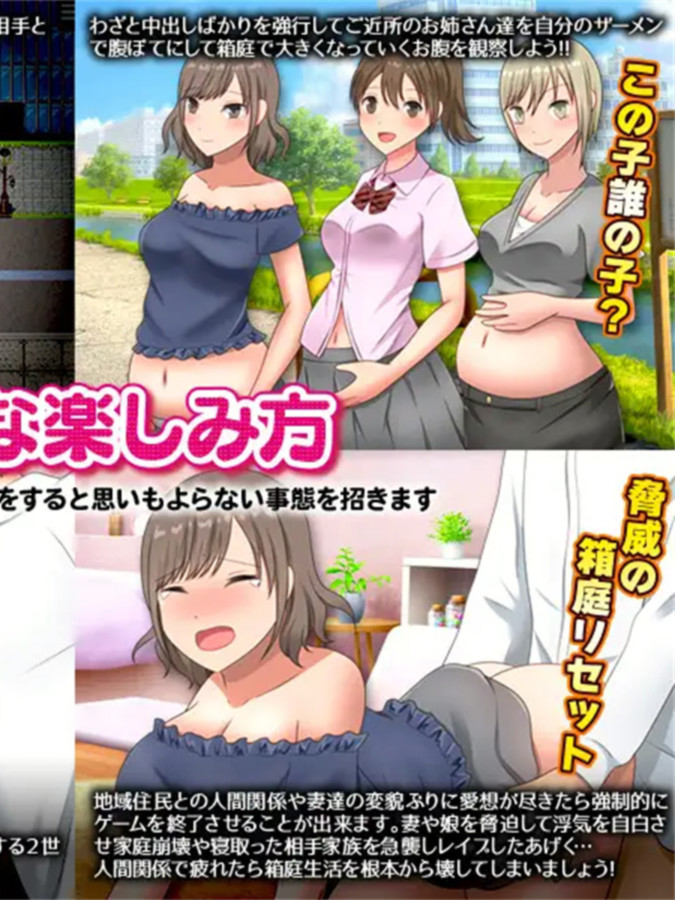 出轨与NTR…在这样的环境中与妻女度过的箱庭生活