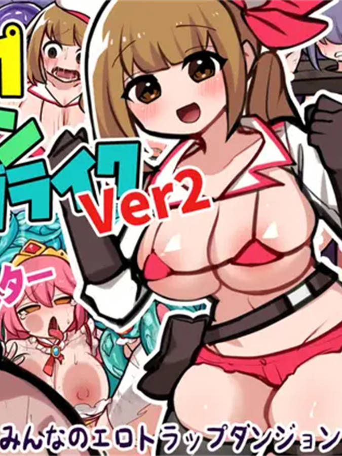 色色陷阱地牢ROGUELIKE