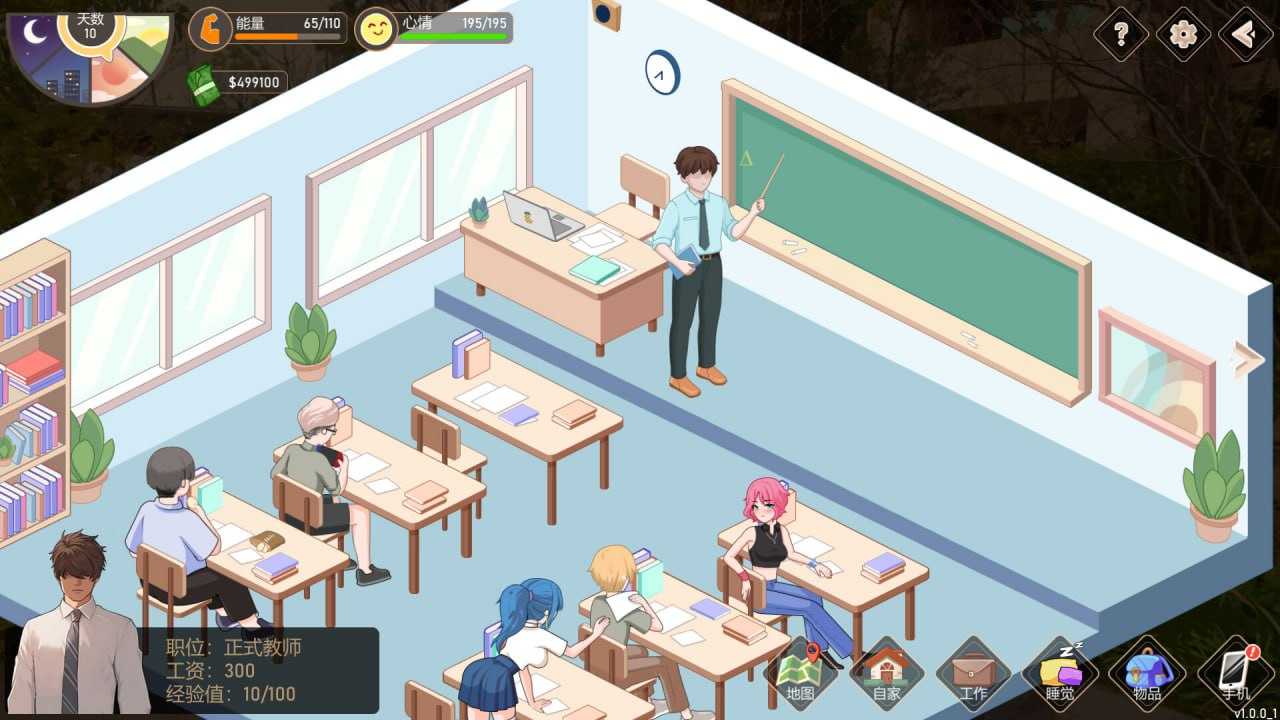 SLG/官中/动态丨爱与生活：幸运老师/Love n Life Lucky Teacher Ver3.22 【20241202】 游戏截图 1