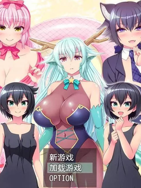 龙与阿修罗！全是巨乳姐姐的世界！