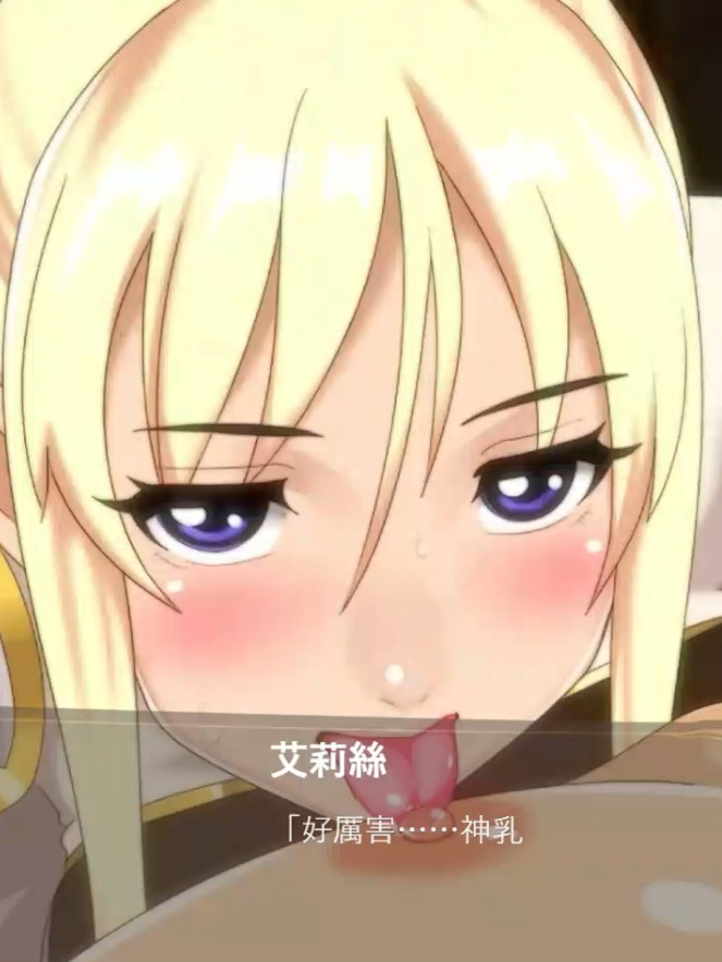 神乳女孩 上吉的女孩们