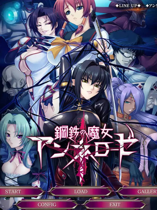 钢铁魔女安妮洛兹