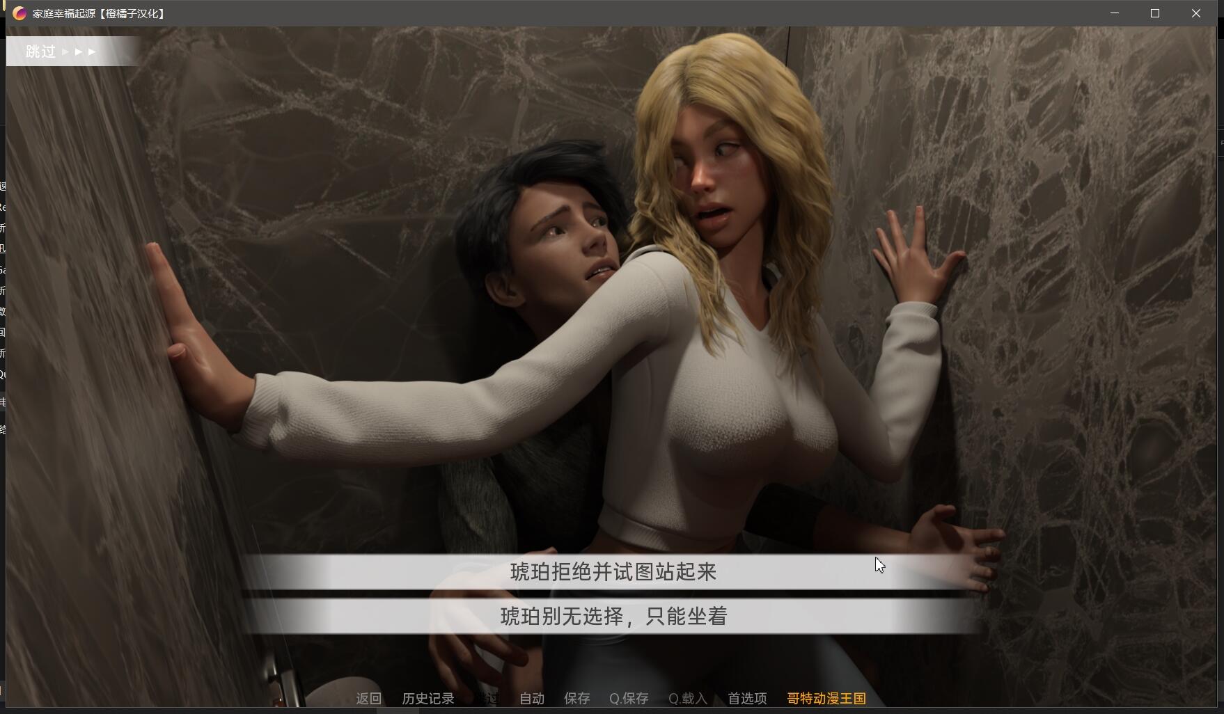 无码-汉化丨家庭幸福起源v0.1 Family Bliss Inception v0.1【20230706】 游戏截图 1
