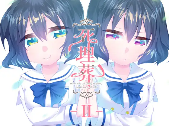 ADV/真百汉化组汉化/猎奇丨真爱百合被染成红色/真愛の百合は赤く染まる/死馆2【20240328】 游戏截图 6