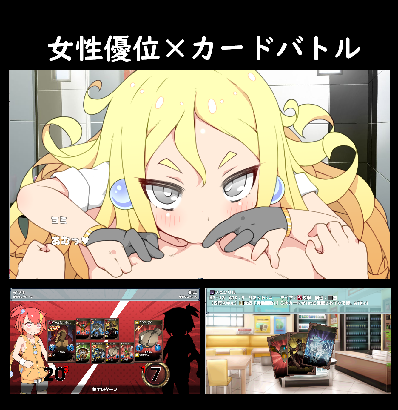日式RPG/新安卓丨 春销卡牌玩家 ハルウリカードゲーマーズ  v1.21 PC+安卓 AI汉化版+存档 【20250318】 游戏截图 3