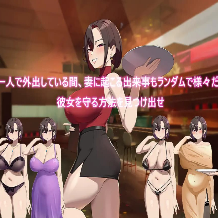 在末日中堕落的女友