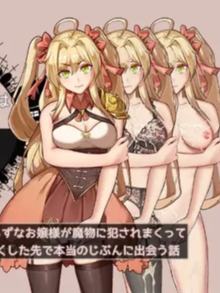 金发大小姐旅行中