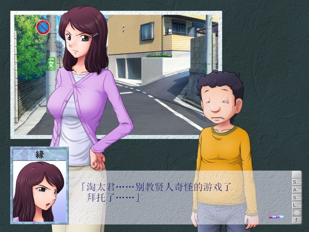 日式SLG/绿母丨某位母亲的过错：后篇v18.11.07机翻版【20240705】 游戏截图 3